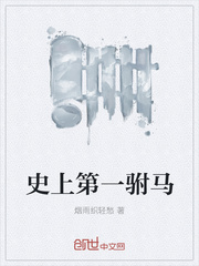 The first colt in history