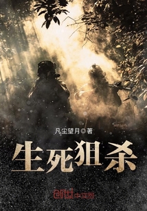 The Wild Wolf Commando of the War of Resistance