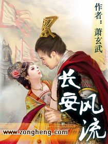 Chang'an is romantic