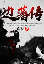 Biography of the Border Domain