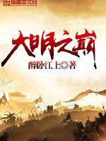 The pinnacle of the Ming Dynasty