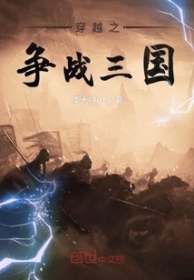 The Battle of the Three Kingdoms