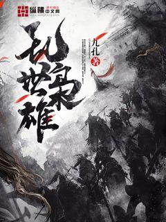 Heroes in troubled times