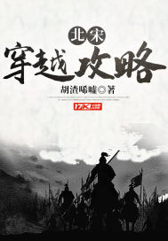 Northern Song Dynasty Crossing Raiders