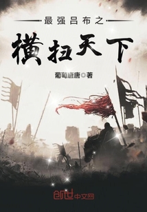 The strongest Lu Buzhi swept the world