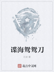 Spy sea mandarin knife