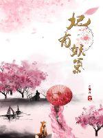 Concubines often have demonic spirits