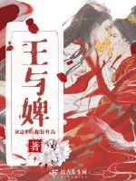 The king and the maidservant