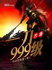 Datang is a knife 999 level