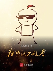 As a teacher, I will never go to the exam