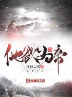 He wants to be emperor