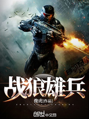 Wolf Warrior Soldiers