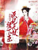 The medical concubine has no skirt and is a subordinate