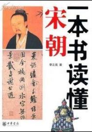 The Song Dynasty did not romance