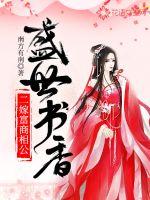 Prosperous scholars: the second marriage of a wealthy businessman