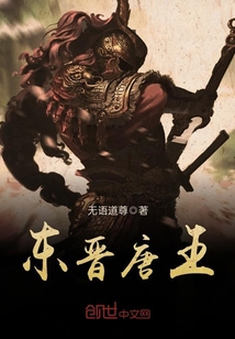 Tang King of the Eastern Jin Dynasty