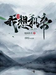 I really don't want to be emperor