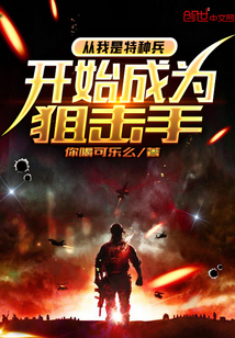 Ever since I was a special forces soldier and became a sniper