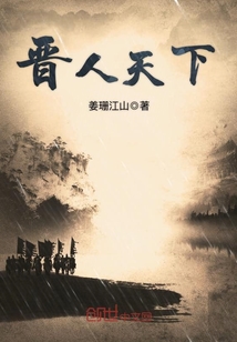 Jin people in the world