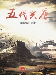 Five generations of Xingtang