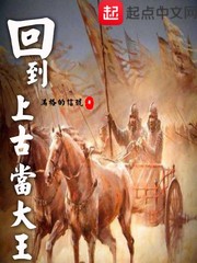 Go back to antiquity and be a king