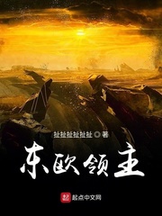 Eastern European lords