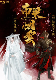 South Liang smoke clouds