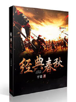 Classic Spring and Autumn