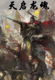 Apocalypse Dragon Soul