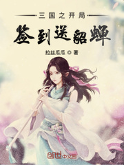 The opening of the Three Kingdoms sign-in sends Diao Chan