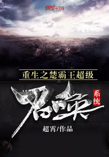 The Reborn Chu Overlord Super Summoning System