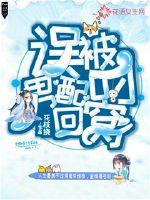 was mistakenly taken back to the nest by the male partner