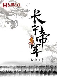 Changning Imperial Army