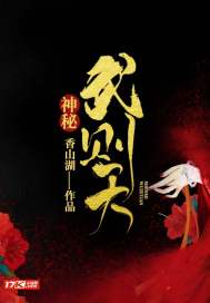 Mysterious Wu Zetian