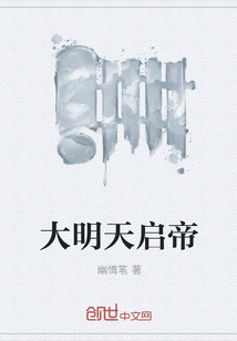 Emperor of the Great Tomorrow