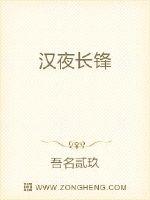 Han night long front