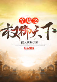 The power of crossing reigns over the world