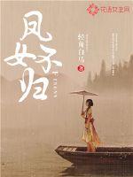 The phoenix girl does not return