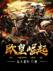 The rise of the Emperor