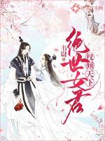 Power over the world: the peerless female monarch