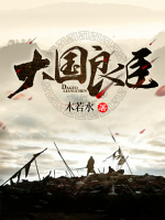 A good minister of a great country