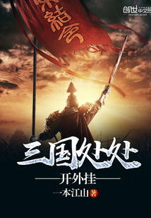 The Three Kingdoms are open everywhere