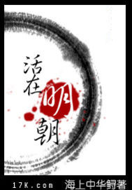 Live in the Ming Dynasty