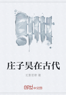 Zhuang Zihao in ancient times