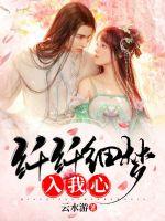 Slender dreams into my heart