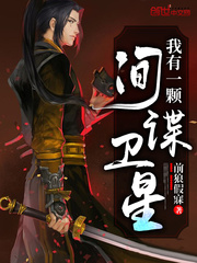 I have a spy satellite