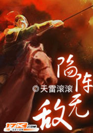 The Three Kingdoms are invincible