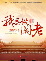 I'm going to be a pavilion elder