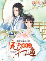 The pet of rebirth a thousand times