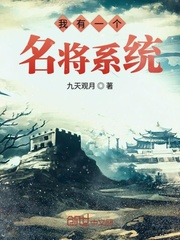 I have a celebrity system